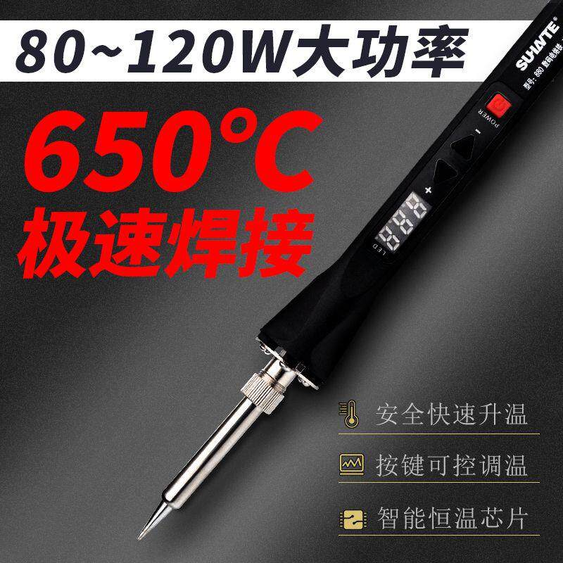 德国进口大功率恒温电烙铁家用