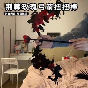 荆棘玫瑰弓箭扭扭棒手工diy材料包无聊解闷手持拿万圣节装饰弓箭