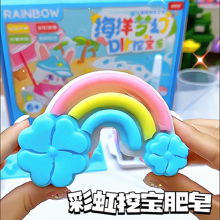 diy儿童手工彩虹肥皂挖宝玩具手工香皂材料礼盒礼物儿童益智玩具