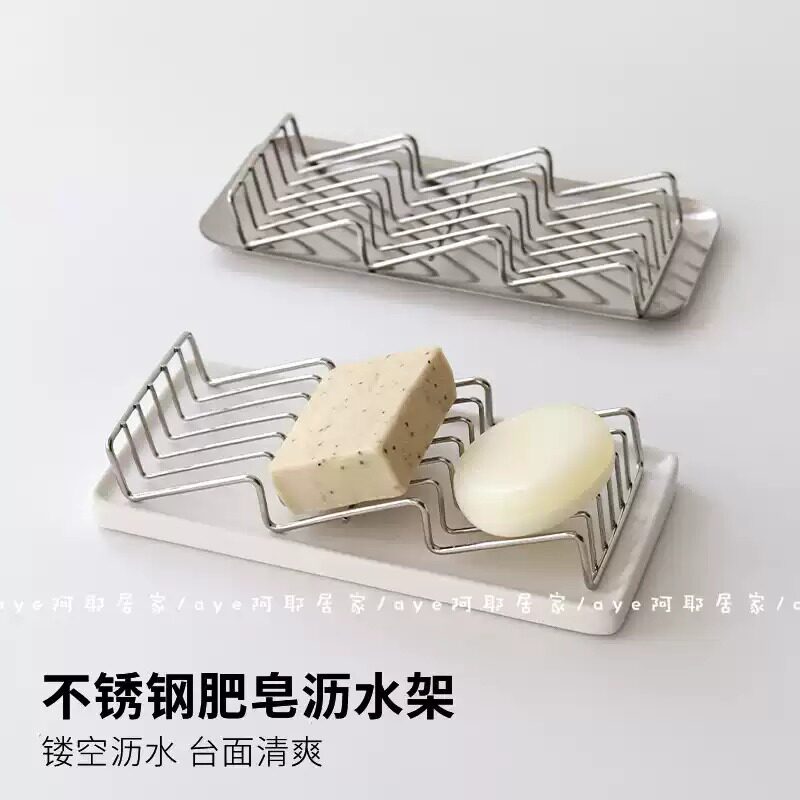 304不锈钢简约通风沥水肥皂架