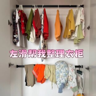 【衣柜扩容神器】整理架衣柜可伸缩挂衣杆免打孔衣柜内部改造横杆