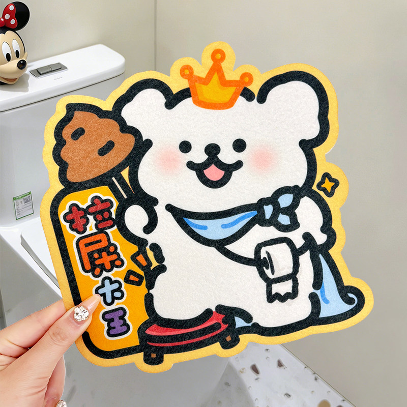 卫生间马桶除臭贴去异味留香贴自粘式卡通装饰贴纸防水消臭厕所贴