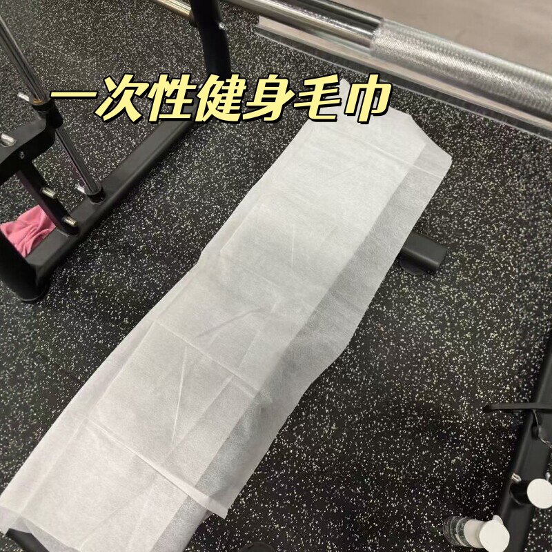 一次性健身毛巾隔脏运动器械靠背防汗液透气垫子瑜伽快速吸汗地垫