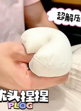迷你枕头捏捏玩具高颜值羽绒枕头DIY创意解压慢回弹湿软吸手指捏