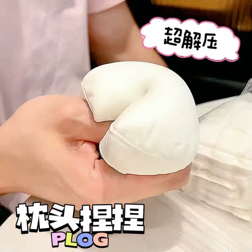 迷你枕头捏捏玩具高颜值羽绒枕头DIY创意解压慢回弹湿软吸手指捏