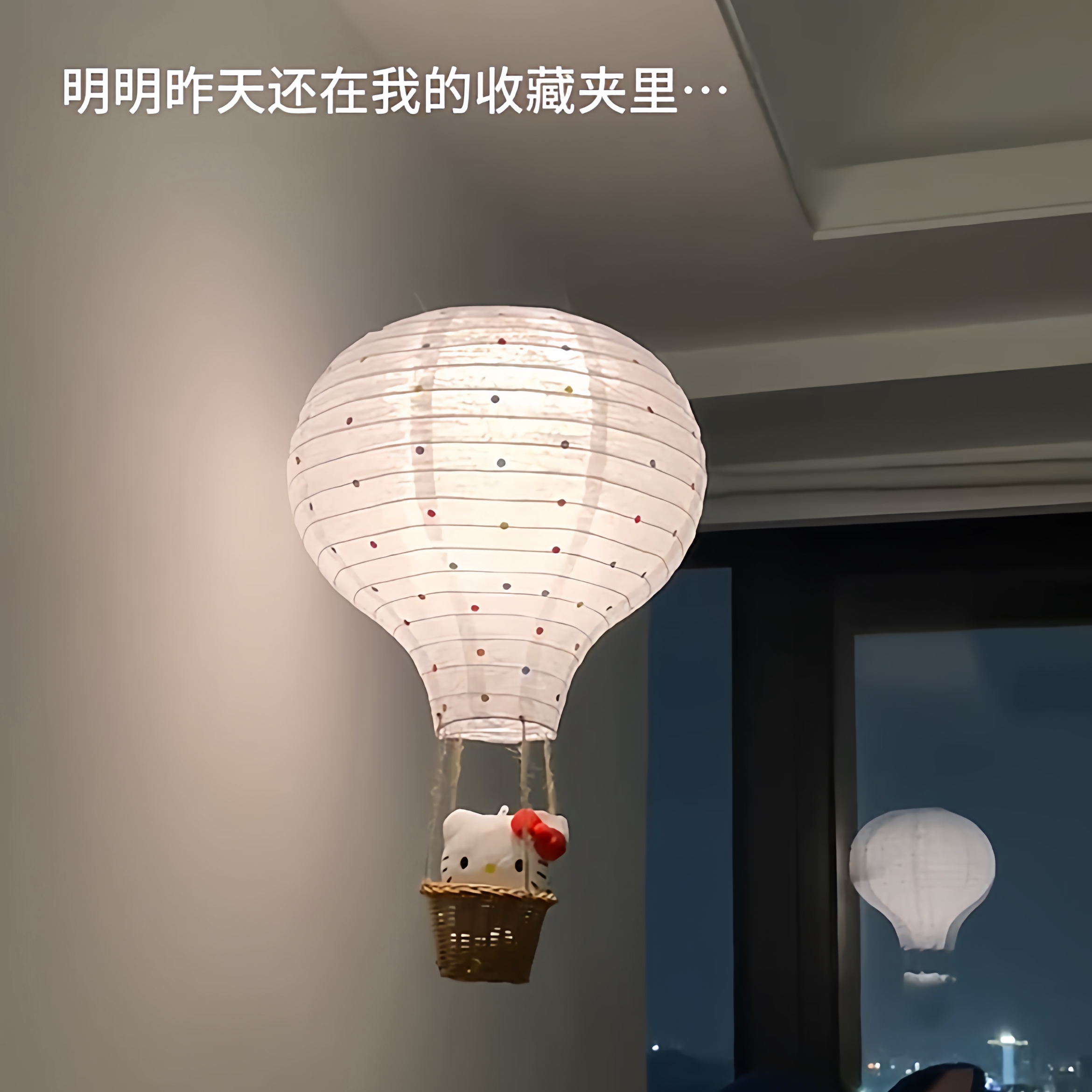 哈喽kitty热气球小夜灯手工diy材料包女生卧室可爱灯罩吊饰装饰品
