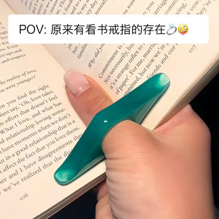 【读书神器】看书戒指创意拇指书撑树脂书签书立阅读辅助器压书器