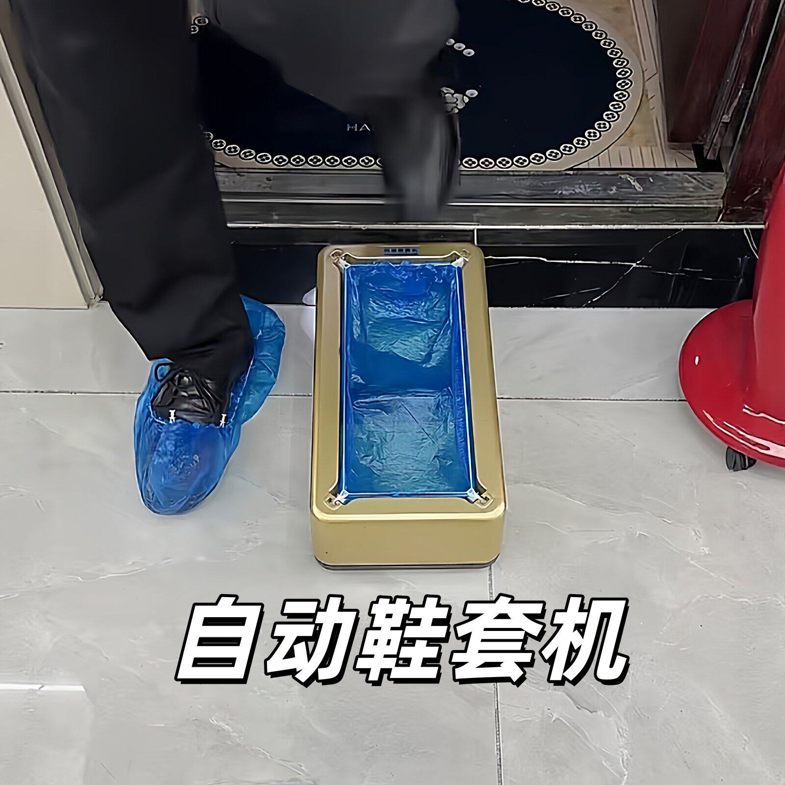 自动鞋套机入户门一次性脚踩保护套智能收纳盒子便捷免换鞋小神器