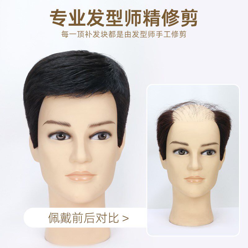 全递针头顶补发片假发男纯手工钩织假发片真人发男士短发男款日常