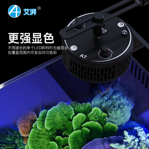 A7珊瑚灯海水缸日出日落珊瑚神灯全光谱水族箱鱼缸海缸照明LED灯