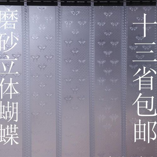 不透明软门帘磨砂PVC夏季空调门帘遮光防蚊蝇挡风保温隔断皮门帘