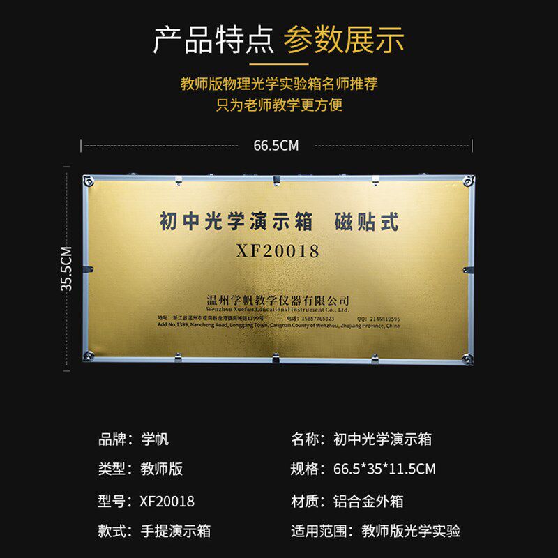 2022年新款教师版磁吸式光学演示箱初中物理实验器材全套初二八年