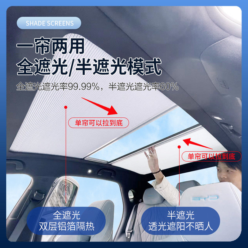 极氪001X专用星空天窗遮阳帘天幕隔热遮阳挡汽车车顶防晒伸缩帘网