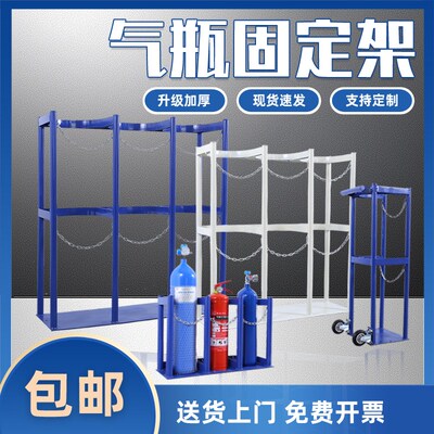 4L-5L气瓶固定架氧气乙炔瓶防倾倒装置加厚钢瓶架带轮气瓶支架