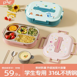 316不锈钢保温饭盒小学生上学专用餐盒儿童分隔餐盘上班族便当盒
