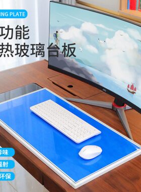 暖桌垫学生暖手加热写字板办公室桌面快速发热垫钢化玻璃电热台板