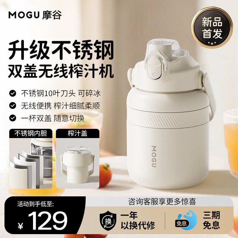 摩谷便携式榨汁机小型家用多功能炸果汁无线充电不锈钢迷你随身杯