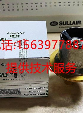 寿力空压机88290009-775温控阀芯88291009-347 001084热力阀 耗材