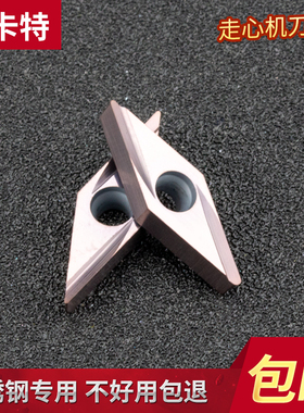 走心机刀片精车数控车床后扫刀粒 VBGT110302R背车刀片不锈钢钢件