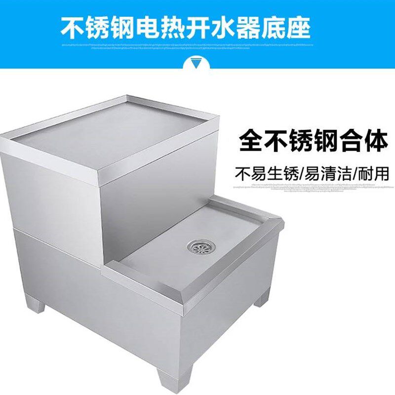 超厚开水器底座开水机不锈钢支架开水炉底座通用电热开水器架子