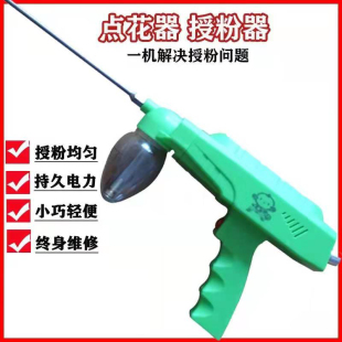 授粉器电动点花器授粉器果树花粉受粉器授粉枪授粉神器授粉工具