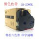 12BI 210E T贴纸 210 200BK 碳带C 丽标线号机色带 03BK