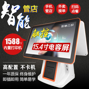 收银机一体机商用客如云饭店二维火餐馆点餐结账自助双屏收钱系统