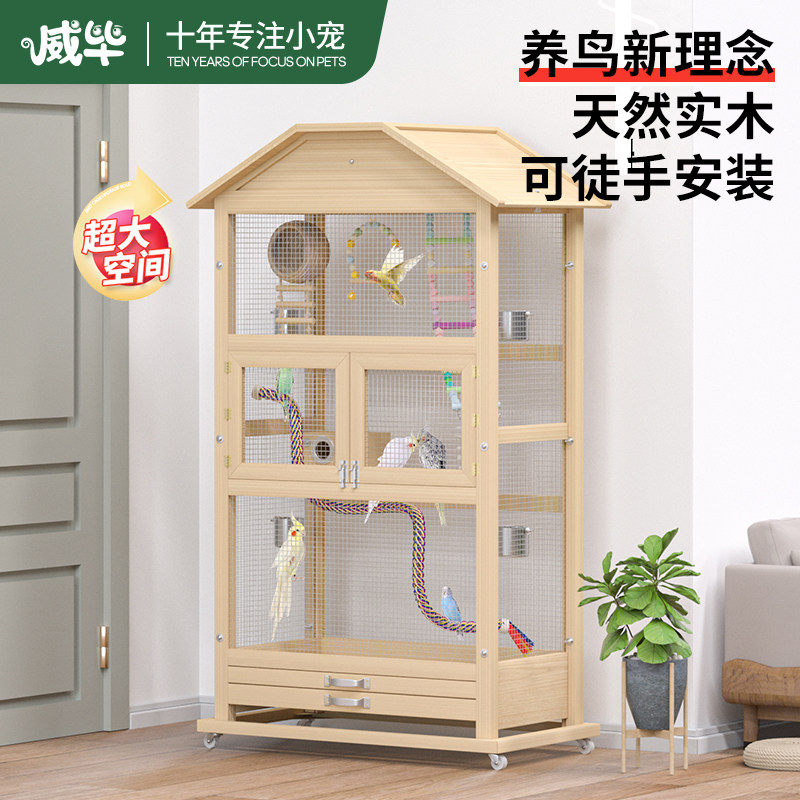 特大号鸟笼实木鹦鹉笼玄凤虎皮庭院八哥鸽子繁殖专用豪华别墅大全