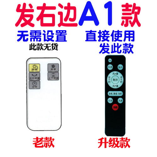 适用INNOTEC 婕尼思TDF-200 巨能取暧器落地扇 璧扇 电风扇遥控器