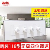 锦迈电气118型四位吊扇调速器 电风扇调速开关220V控制器无极调速