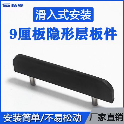 9厘隐形连接件拉米诺薄板层板卡扣滑入式安装开放格柜体连接无孔