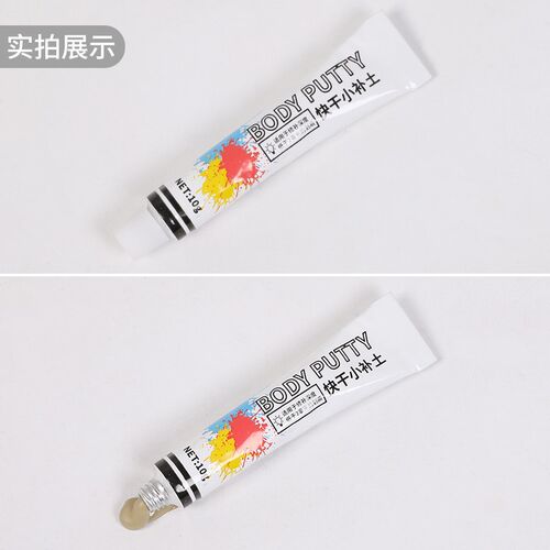 汽车快乾小补土批土修补膏油漆钣金开裂划痕刮灰泥车用原子灰补坑