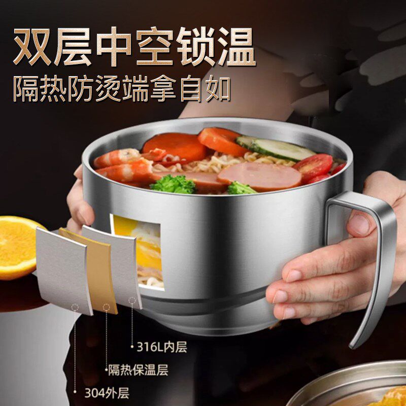 联娜316L不锈钢饭盒泡面碗带盖拌面碗带菜格汤碗饭碗大容量便当盒
