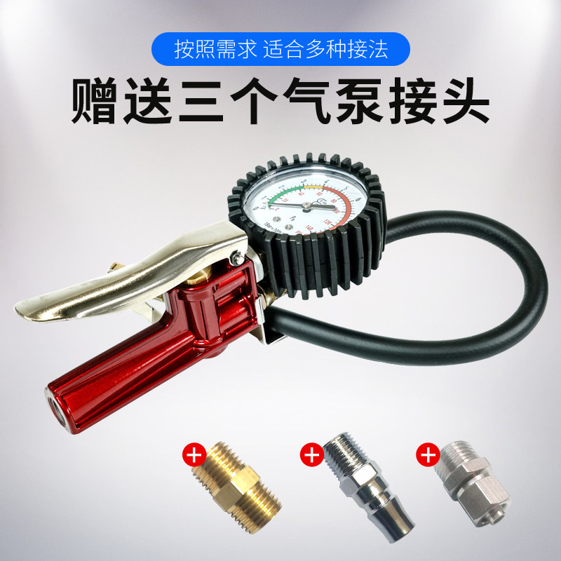 气压表胎压表高精度带充气头汽车轮胎压监测器计扒胎机配件充气枪