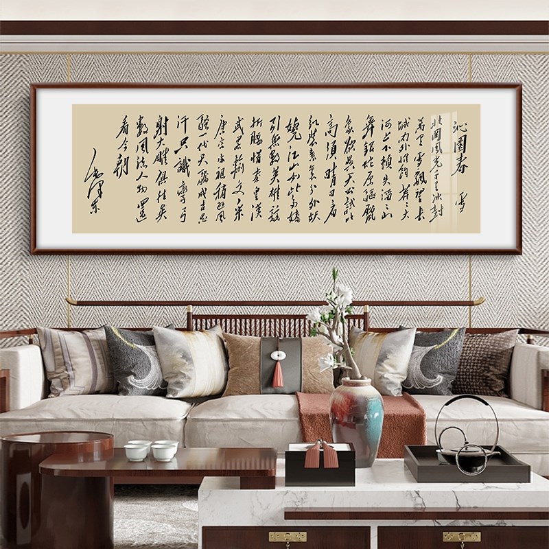 定风波诗词挂画诫子书办公室横幅书法字画客厅书房背景墙实木框画