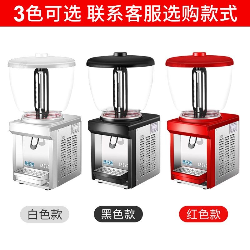 格汉美25L单缸制冷冷饮机商用自助酸梅汤豆浆果汁机搅拌式饮料机