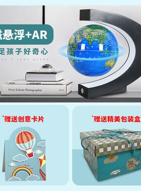 磁悬浮地球仪3d立体办公室桌面摆件创意家居装饰科技感生日礼物
