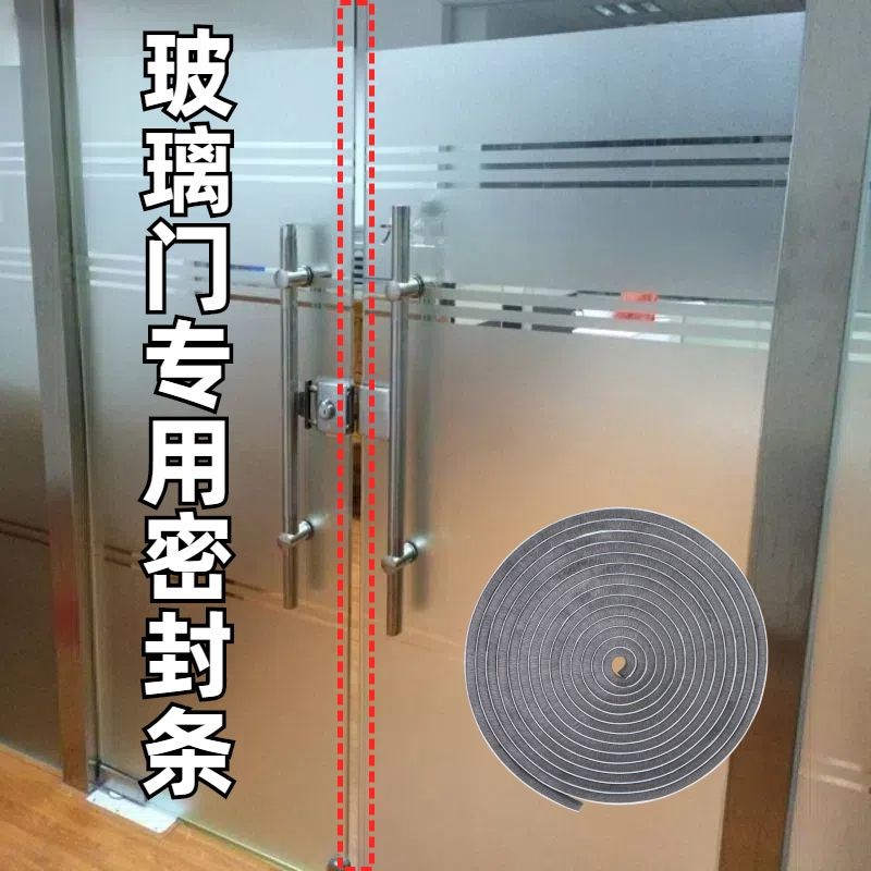 门面房双开玻璃门密封条防漏风商铺店面门缝密封毛条地弹门防风条图片