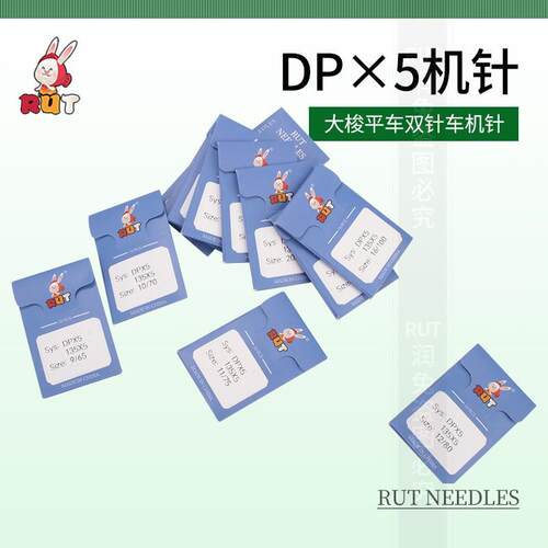 RUT机针DP5锁眼机机针套结机曲折缝双针车机针平车粗柄大头针