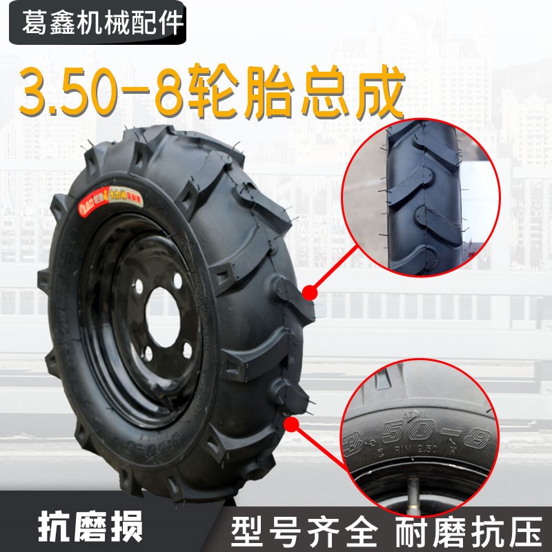 电动翻斗车配件350-8实心轮胎 真空胎山地胎总成350X80轮毂总成