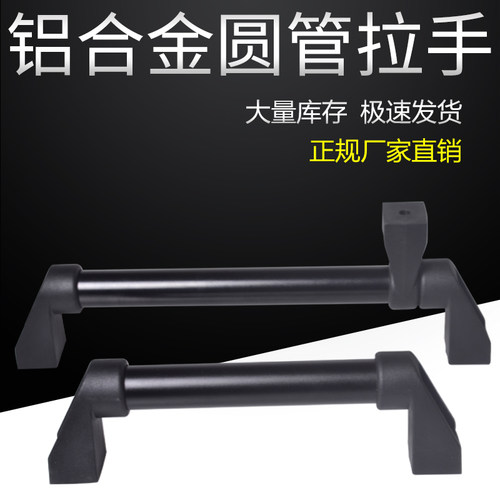 防护门拉手 铝管拉手 电柜拉手 LS513拉手 碳钢拉手 定制非标拉手