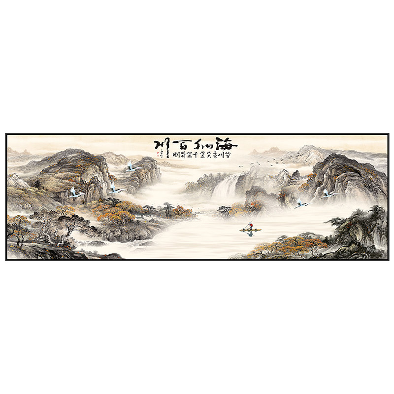 海纳百川山水画办公室装饰挂画有山无水靠山图中式茶室沙发背景墙