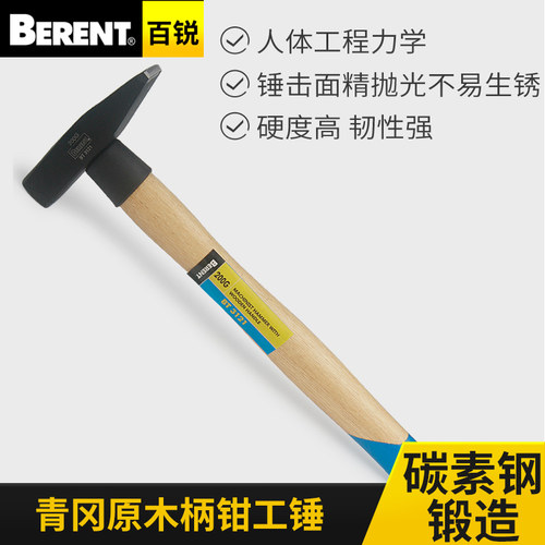 百锐 铁锤钳工锤子小榔头铁锤钳工锤手锤敲击锤尖头锤敲尖头锤