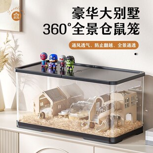 仓鼠笼子超大别墅豪华金丝熊饲养箱亚克力透明小苍鼠便宜大的睡房