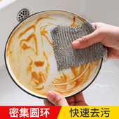 不锈钢洗碗刷碗洗锅刷锅家务清洁家用厨房刷子刷杯子钢丝网清洁球
