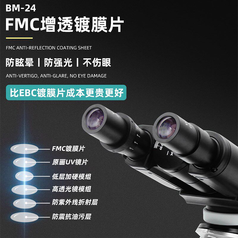 金卡思双目光学显微镜BM-24 初中学生家用高清科学实验教科专业级