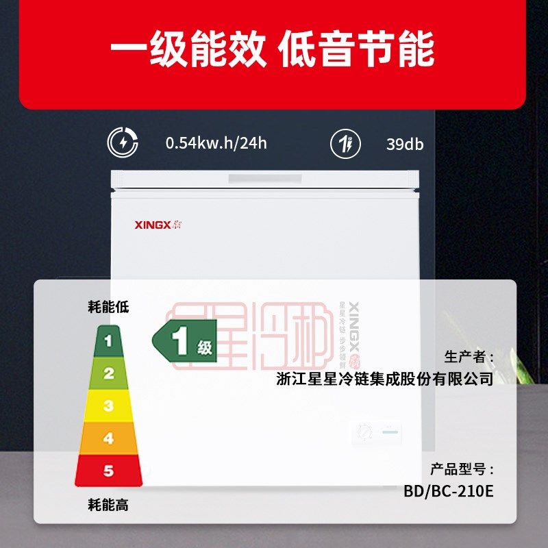 星星冰柜冷柜双温冷藏冷冻卧式商家用冰箱保鲜小型微霜雪柜203QE