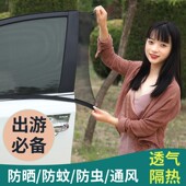 五菱星辰车窗防蚊纱窗汽车防蚊网防虫纱车用蚊帐防虫网通风纱窗帘