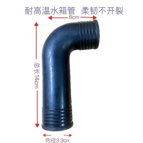新会 韶关手扶拖拉机 水箱连接管DL190 1100 1105上下水管带夹子