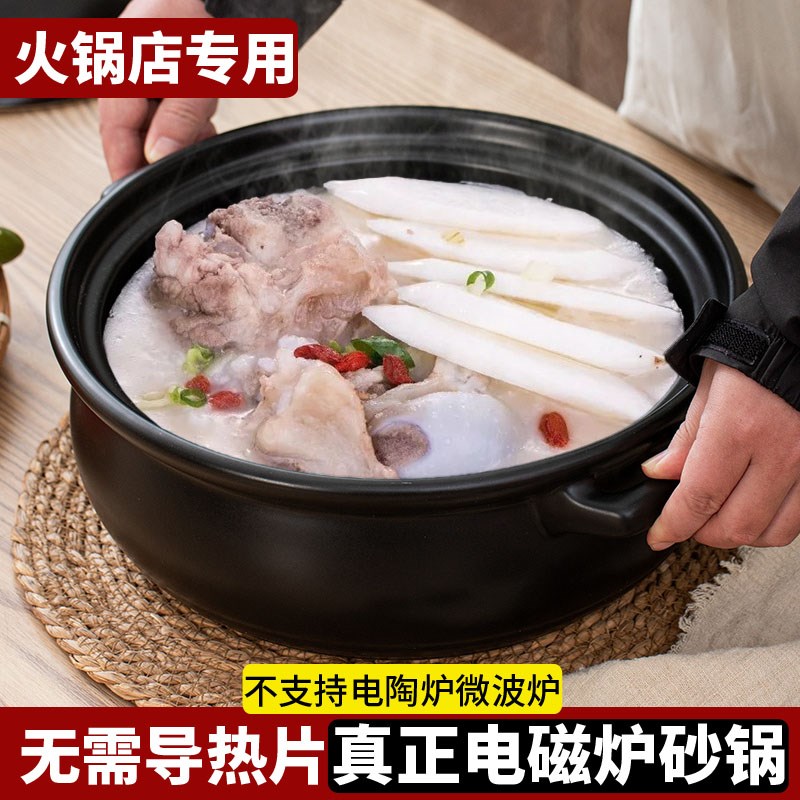 电磁炉专用砂锅火锅无需导热片商用大号火锅店陶瓷耐高温煲汤炖锅